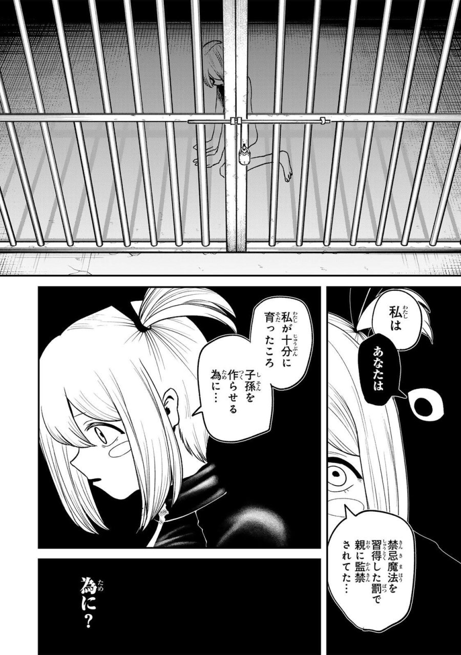 GURU 第19話 - Page 10