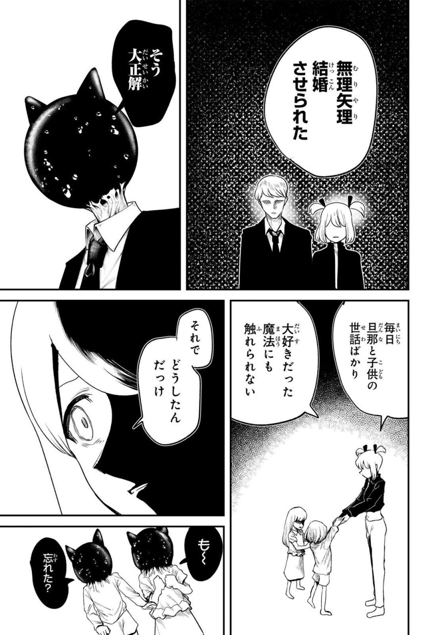 GURU 第19話 - Page 11