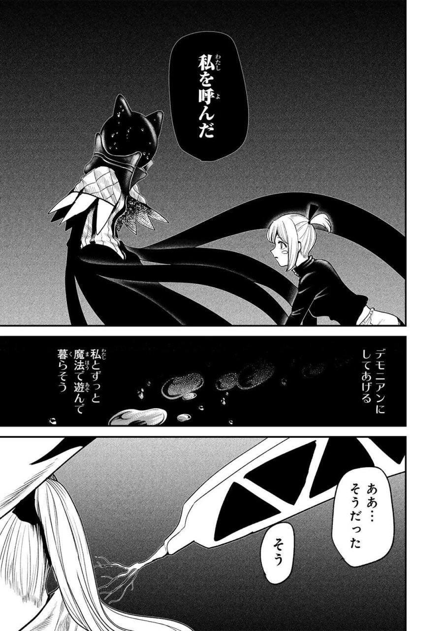 GURU 第19話 - Page 13