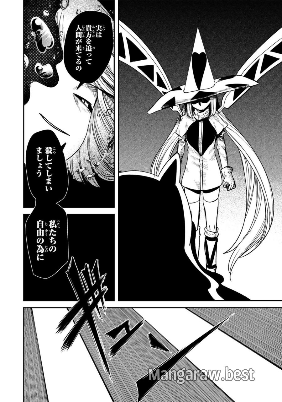 GURU 第19話 - Page 14