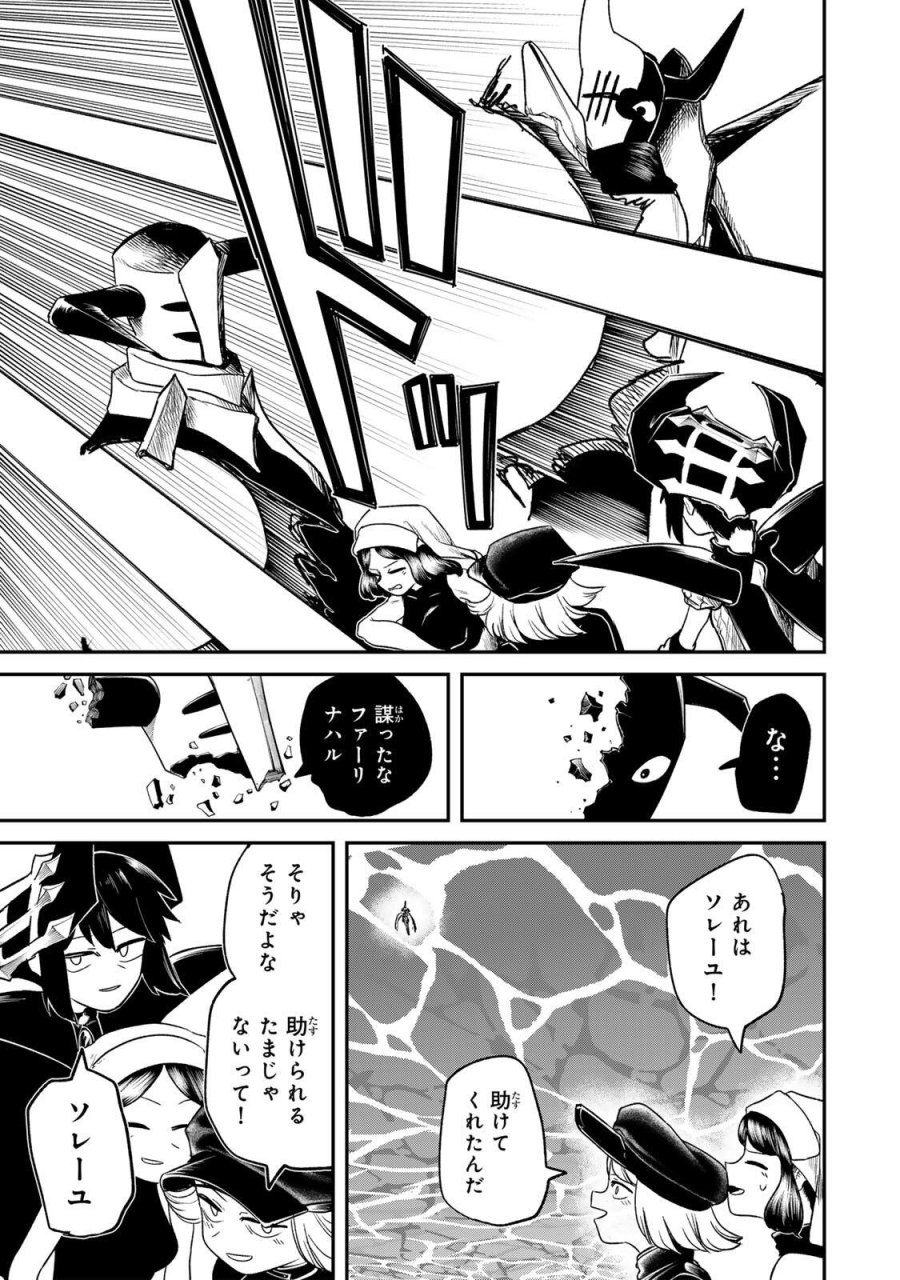 GURU 第19話 - Page 15