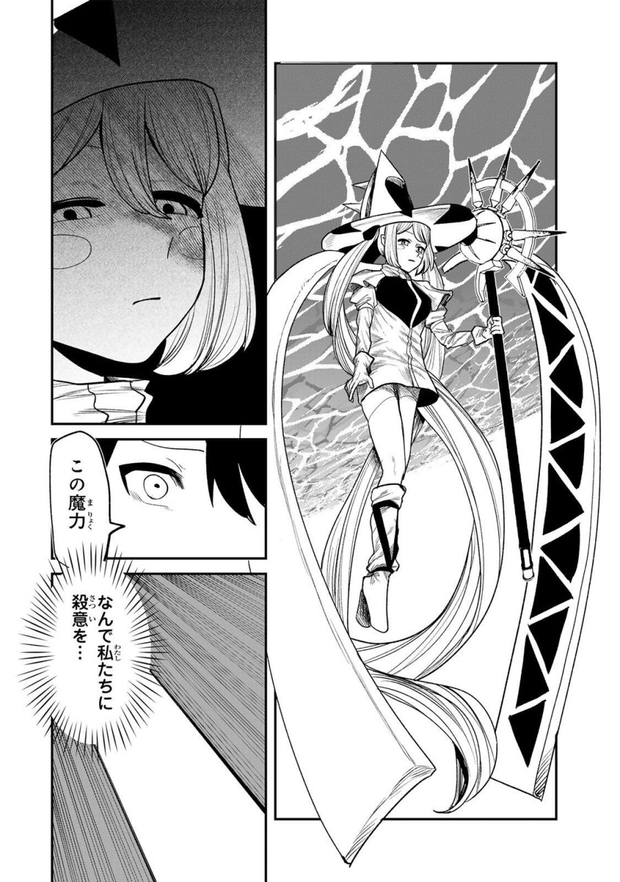 GURU 第19話 - Page 16