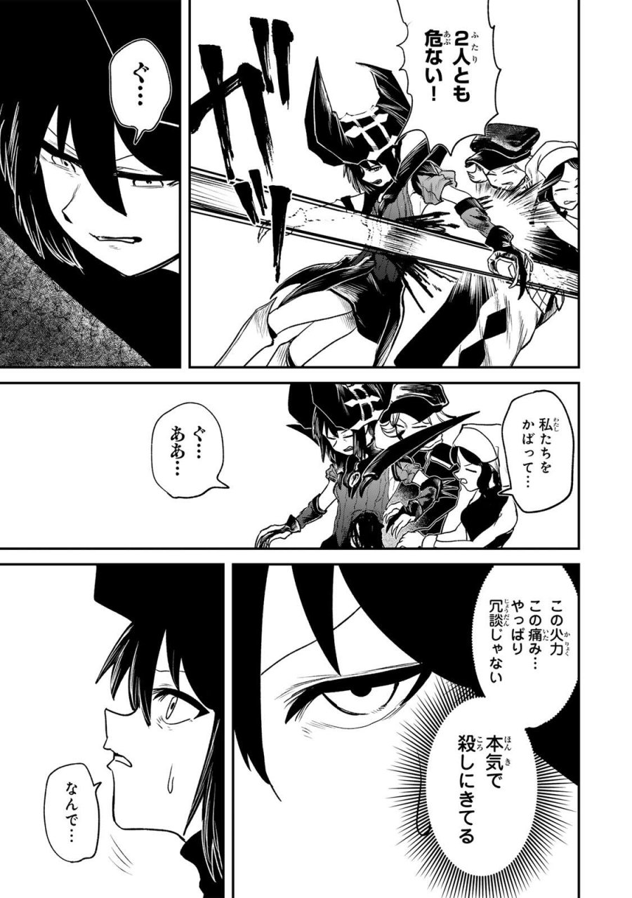 GURU 第19話 - Page 17