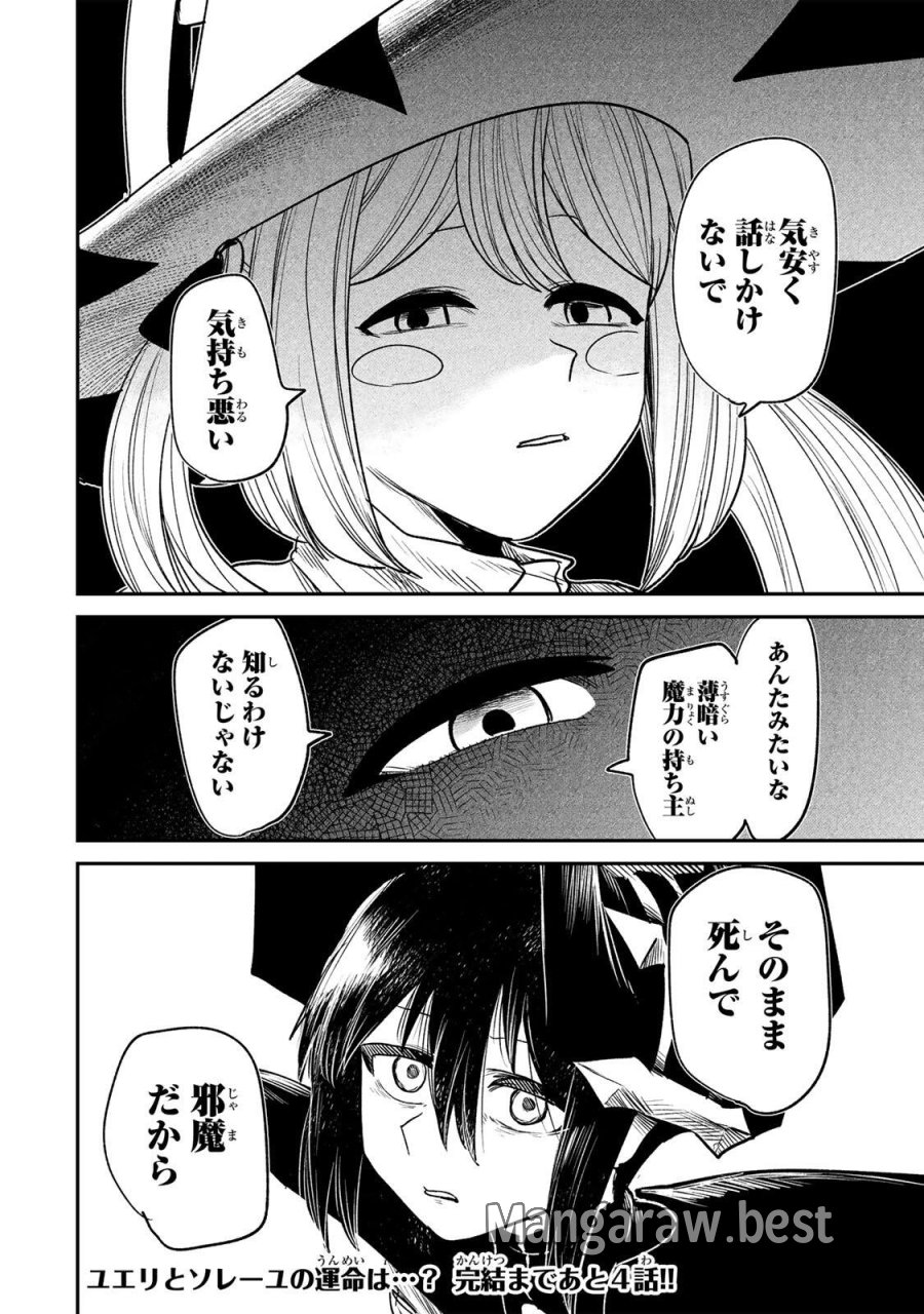 GURU 第19話 - Page 18