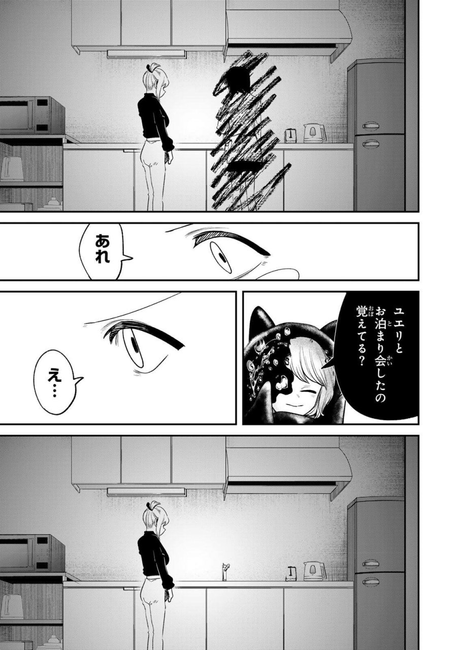 GURU 第19話 - Page 5