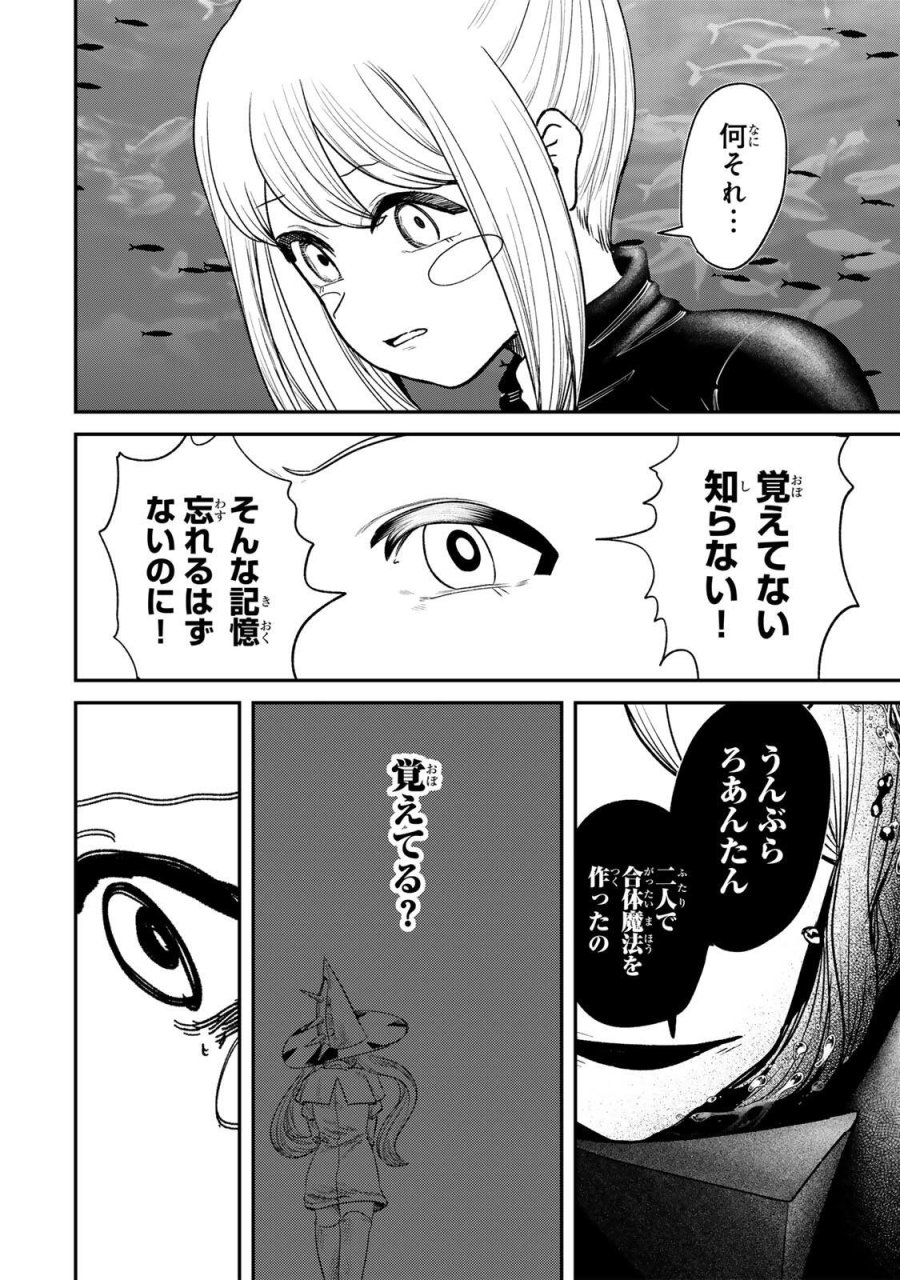 GURU 第19話 - Page 6