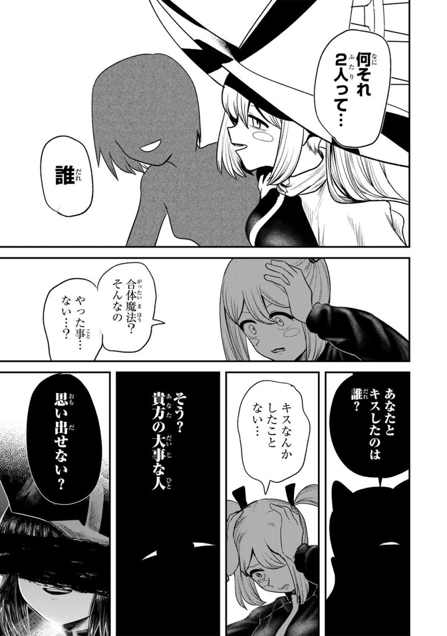 GURU 第19話 - Page 7