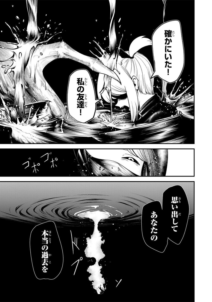 GURU 第19話 - Page 9