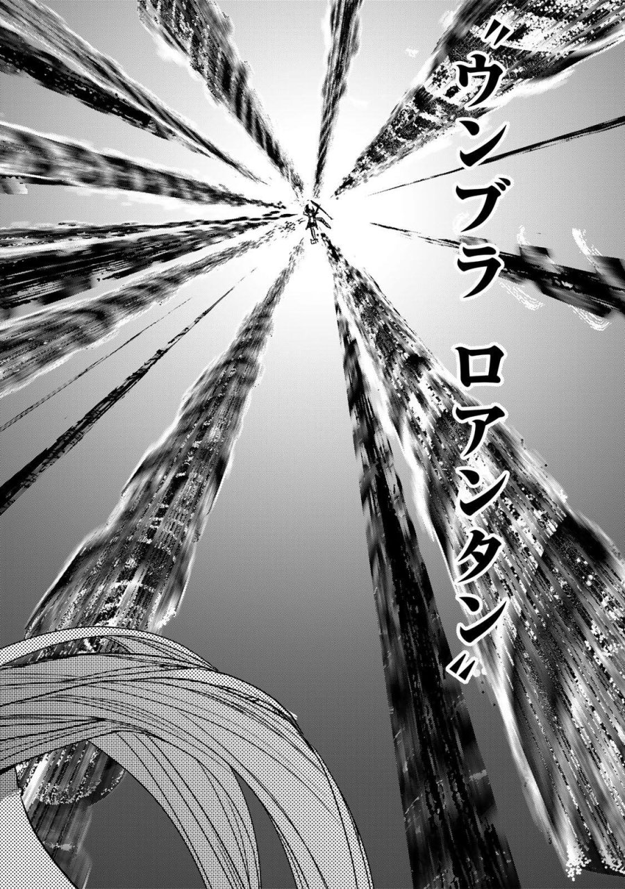 GURU 第21話 - Page 10