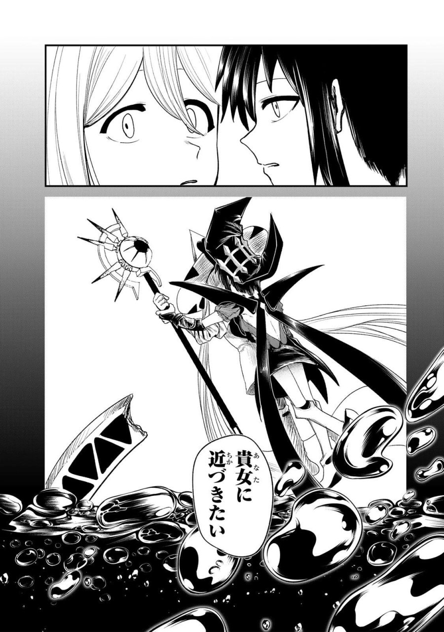 GURU 第21話 - Page 13
