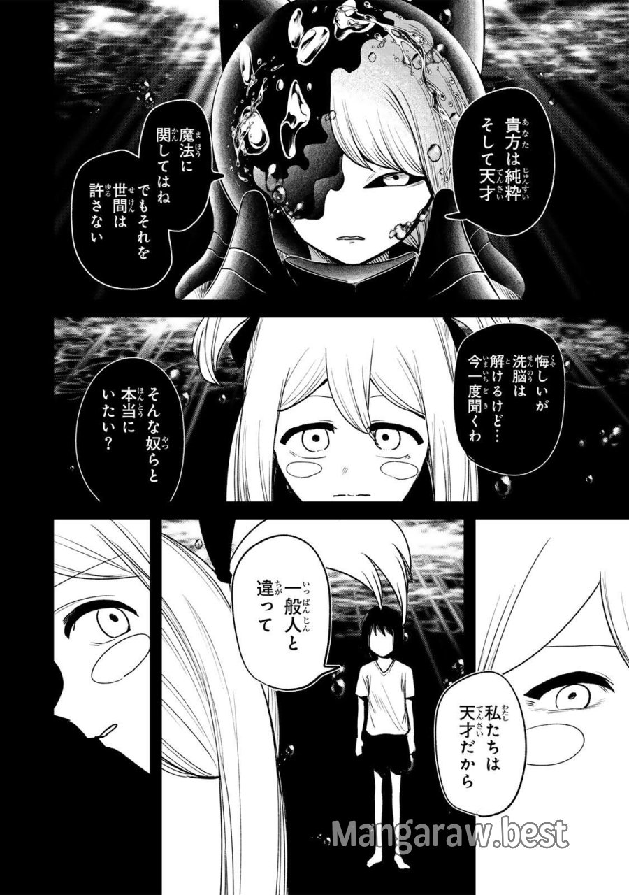 GURU 第21話 - Page 14