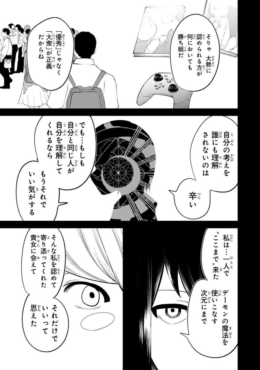 GURU 第21話 - Page 15