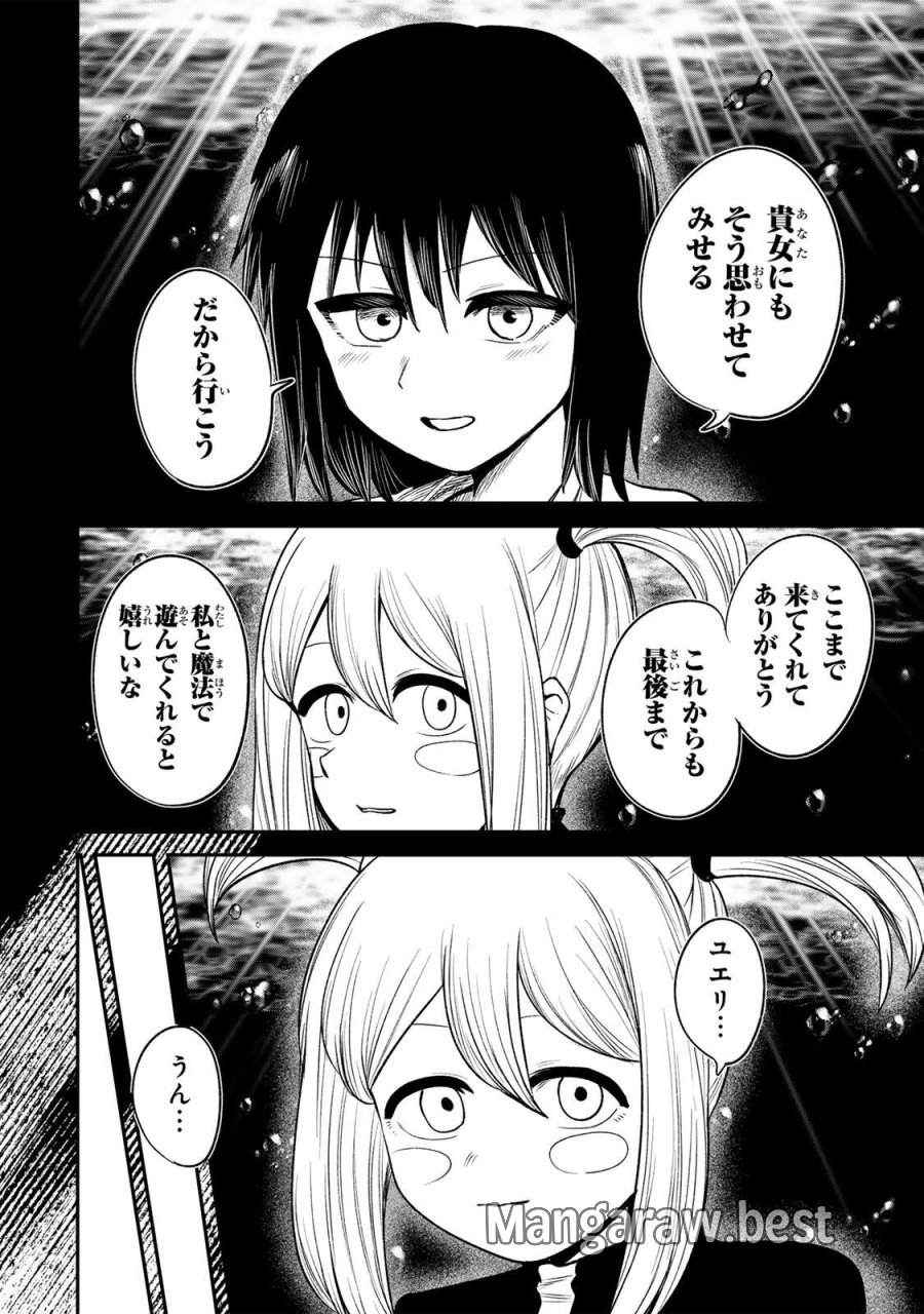 GURU 第21話 - Page 16