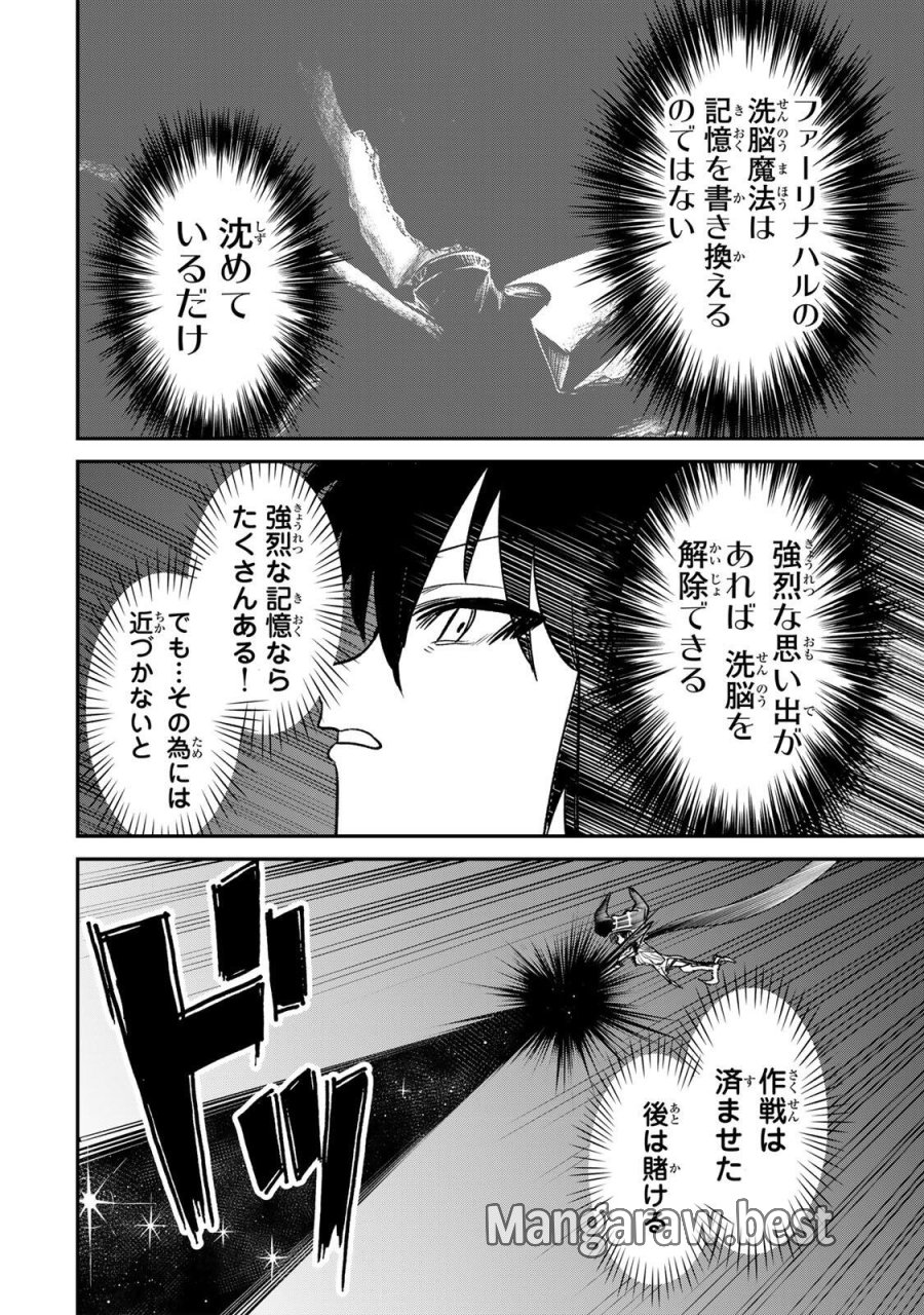 GURU 第21話 - Page 2
