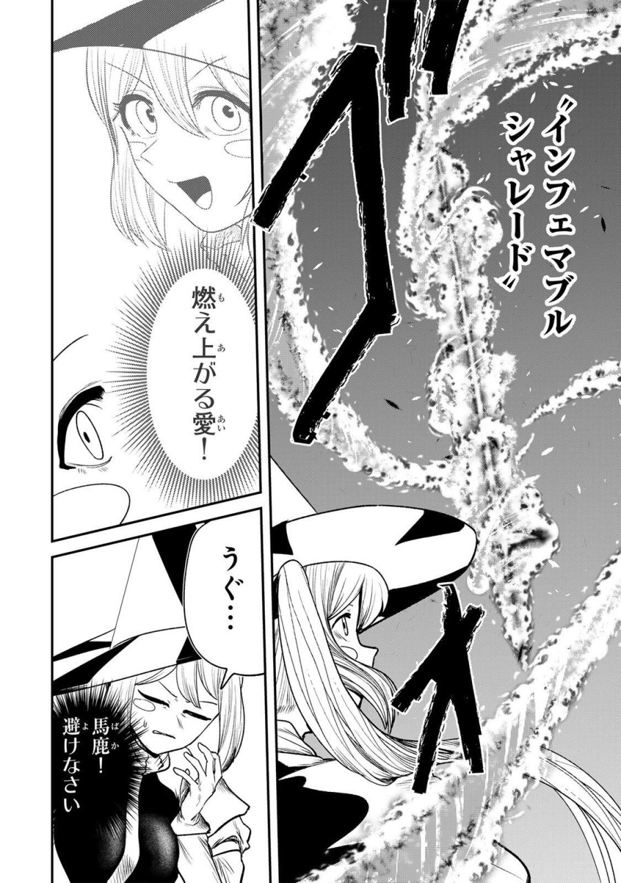 GURU 第21話 - Page 4