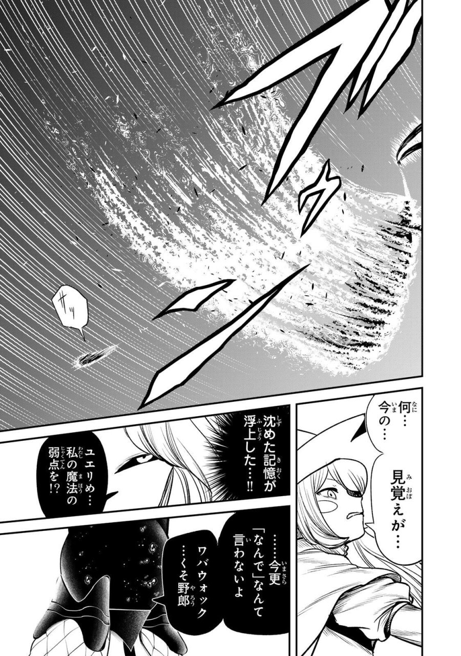 GURU 第21話 - Page 5