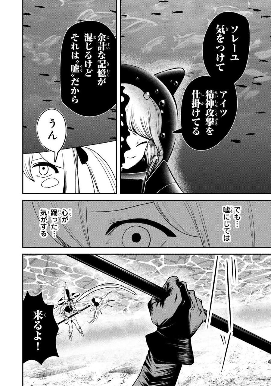 GURU 第21話 - Page 6