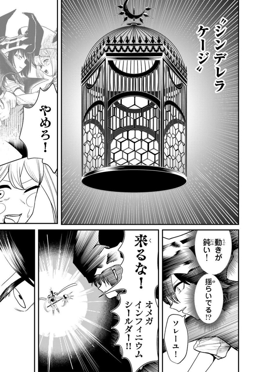 GURU 第21話 - Page 7