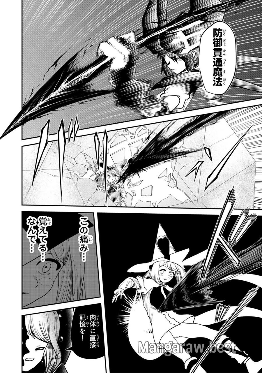 GURU 第21話 - Page 8