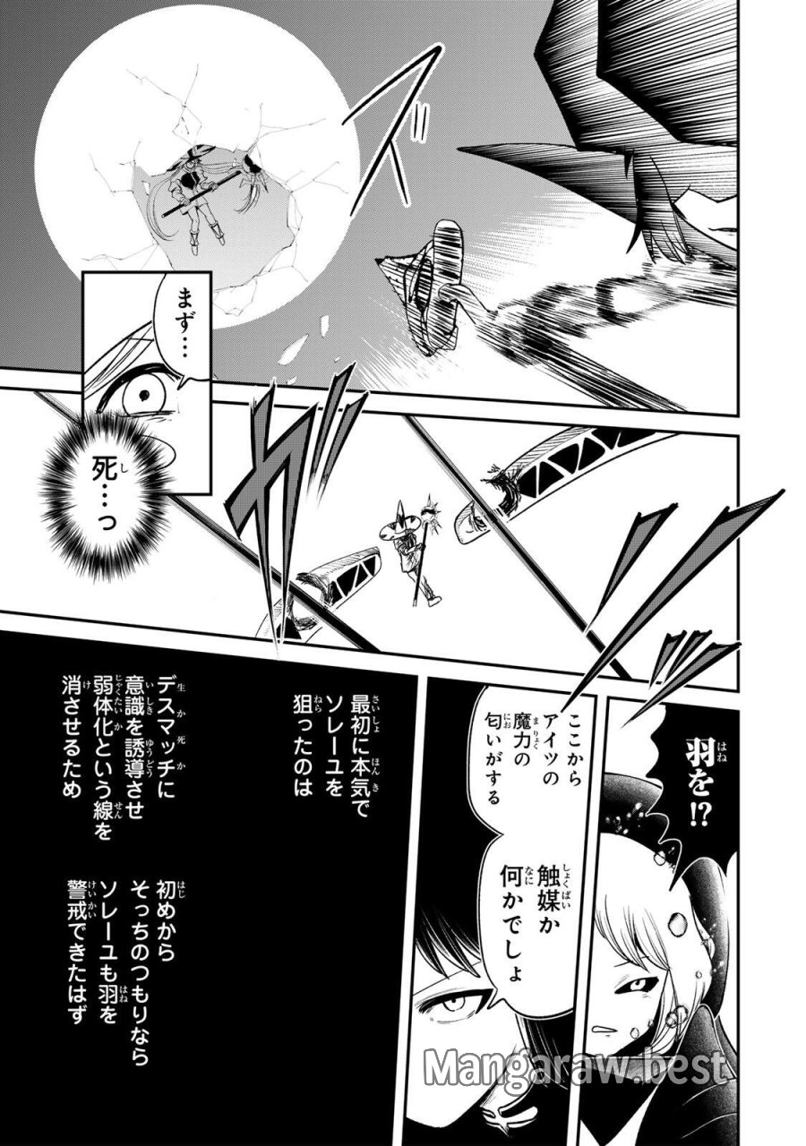 GURU 第21話 - Page 9
