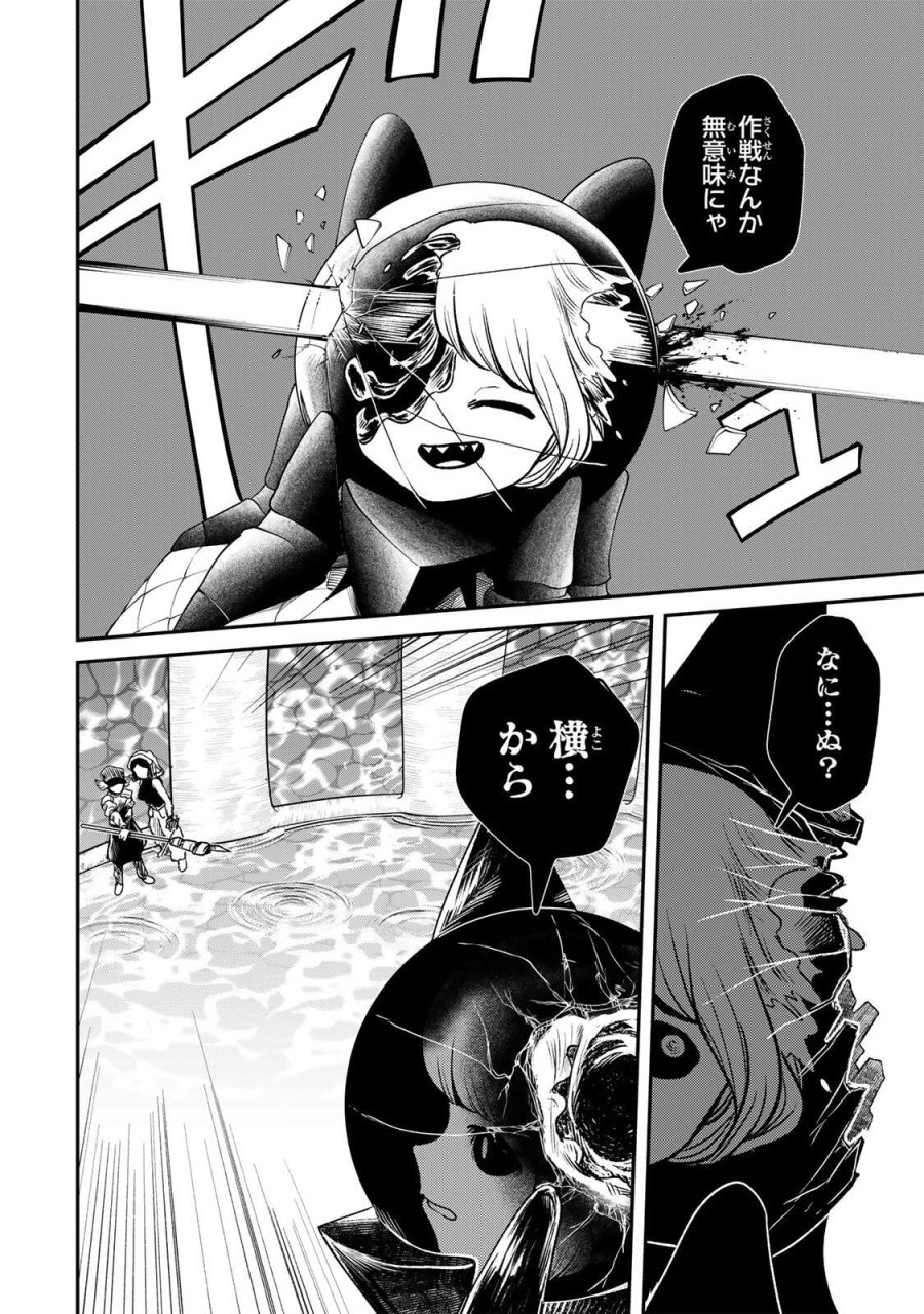 GURU 第22話 - Page 10