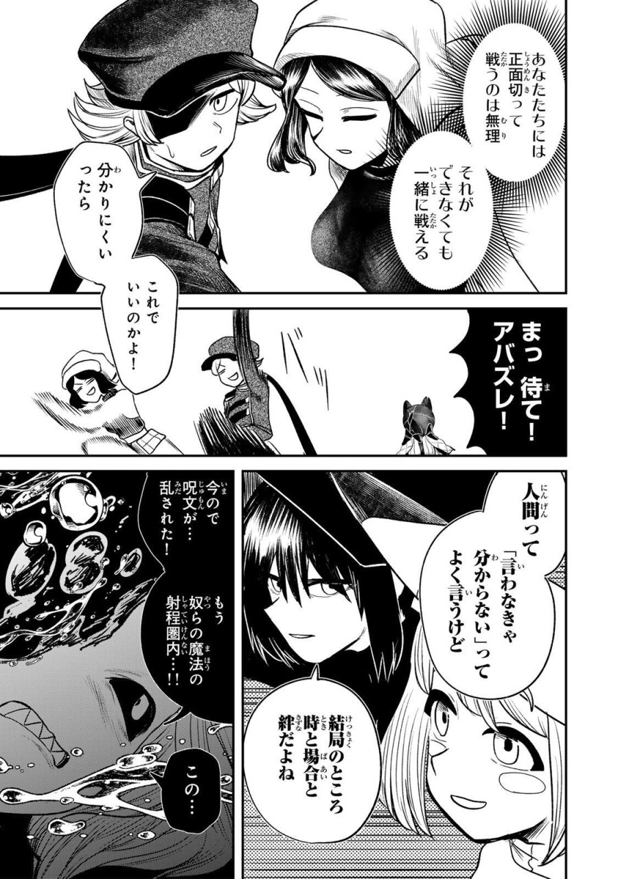 GURU 第22話 - Page 11