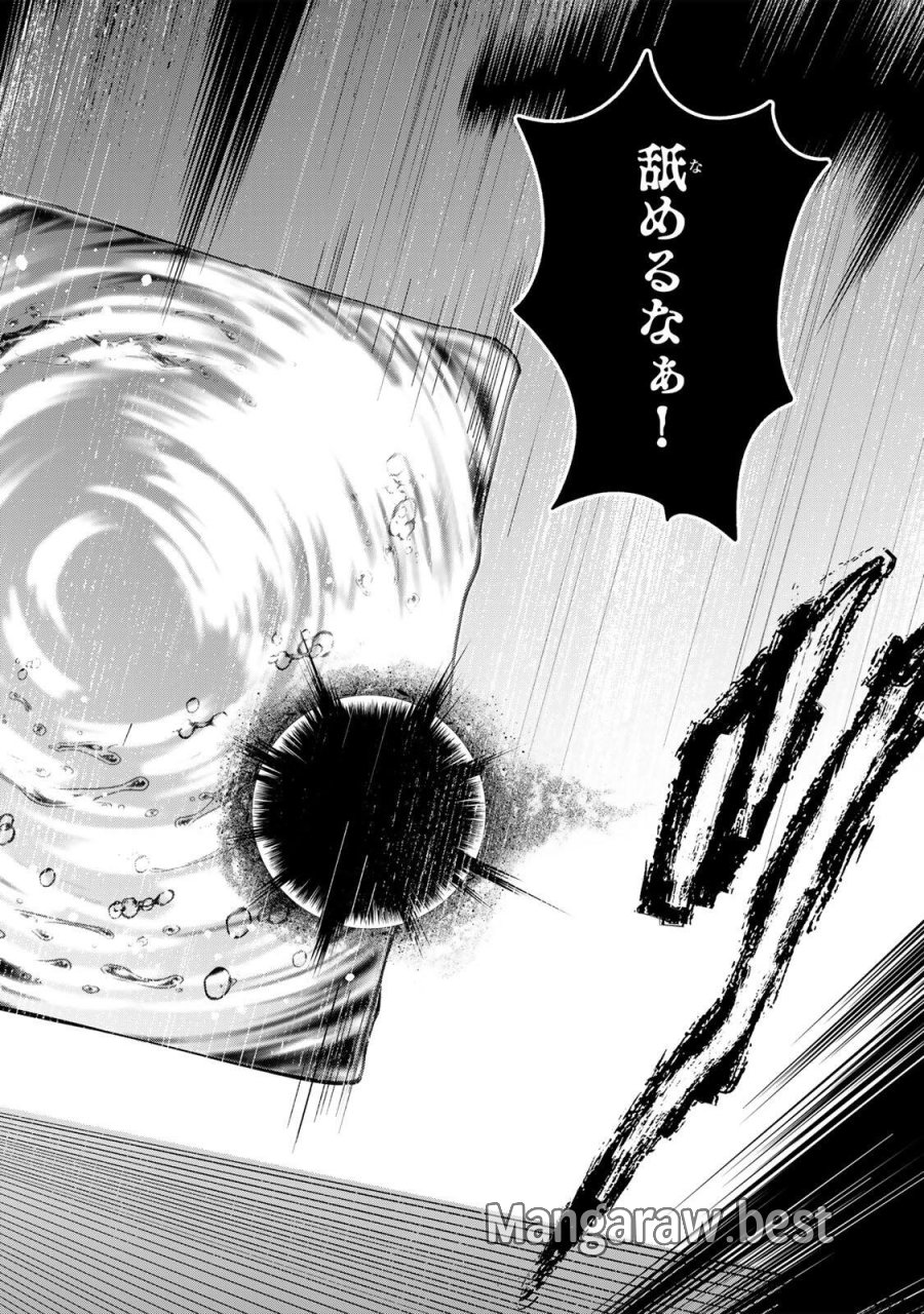 GURU 第22話 - Page 12