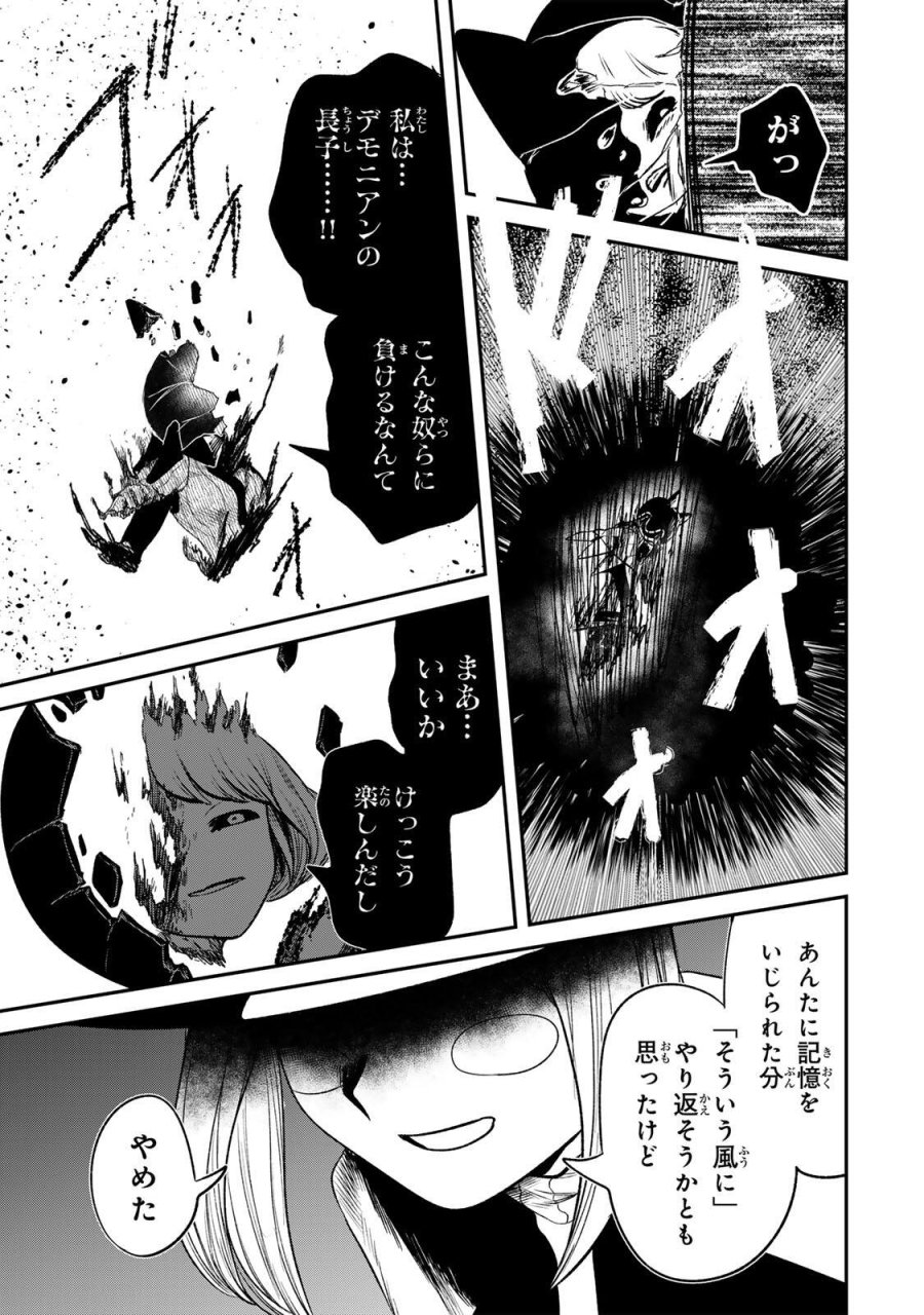 GURU 第22話 - Page 17