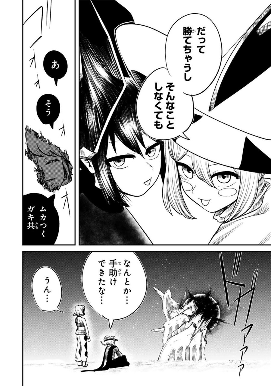 GURU 第22話 - Page 18
