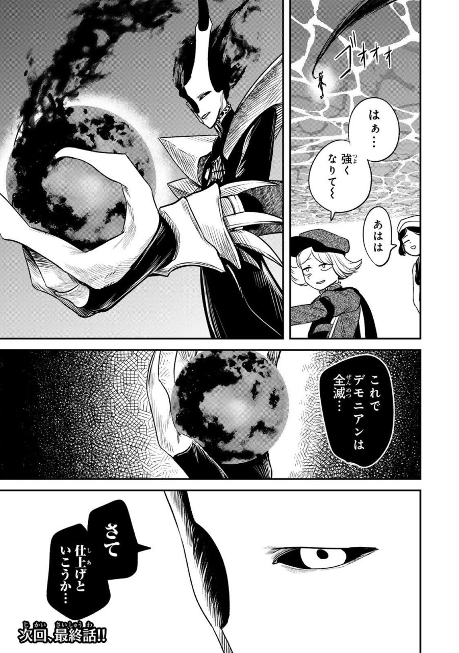 GURU 第22話 - Page 19