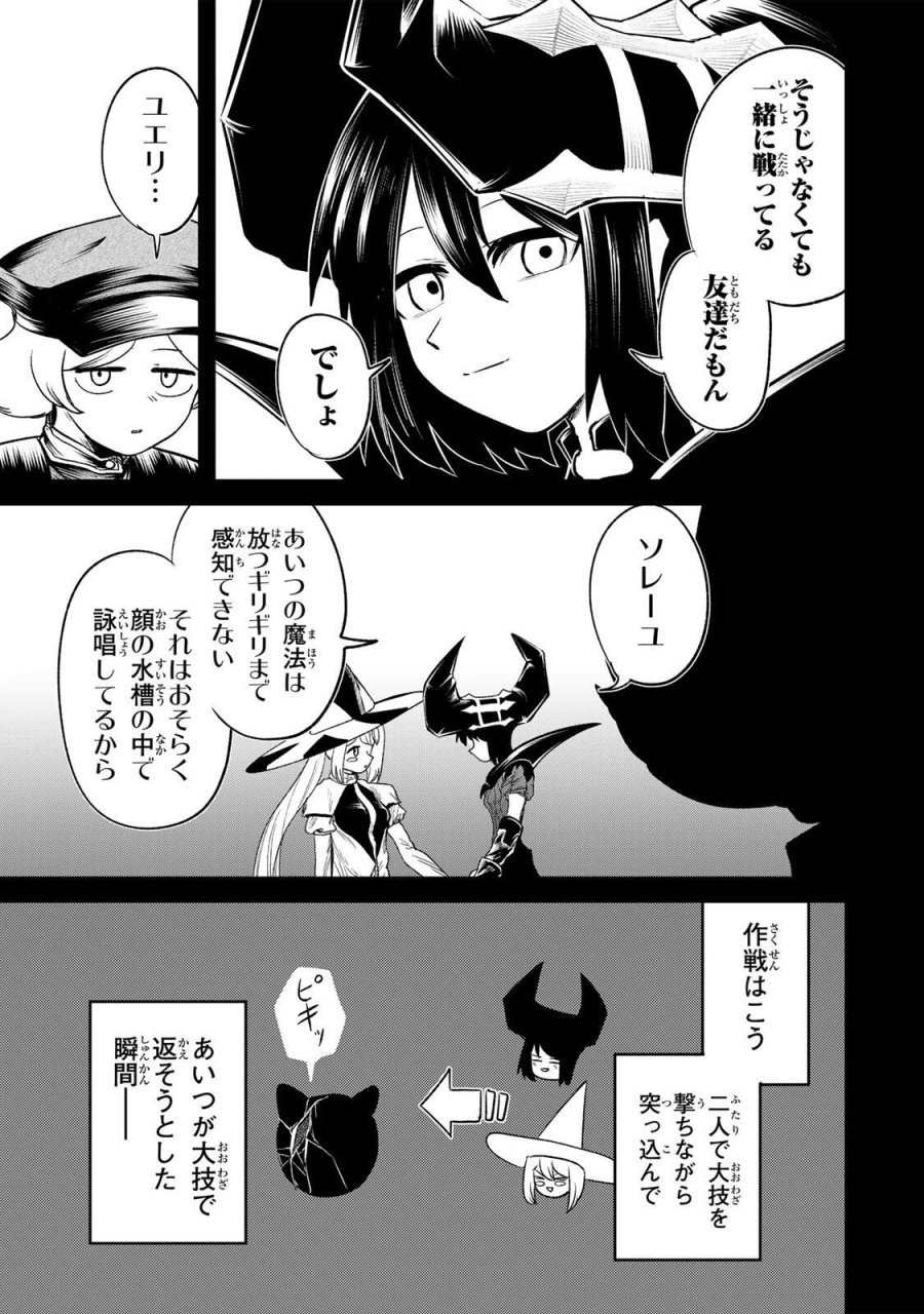 GURU 第22話 - Page 3