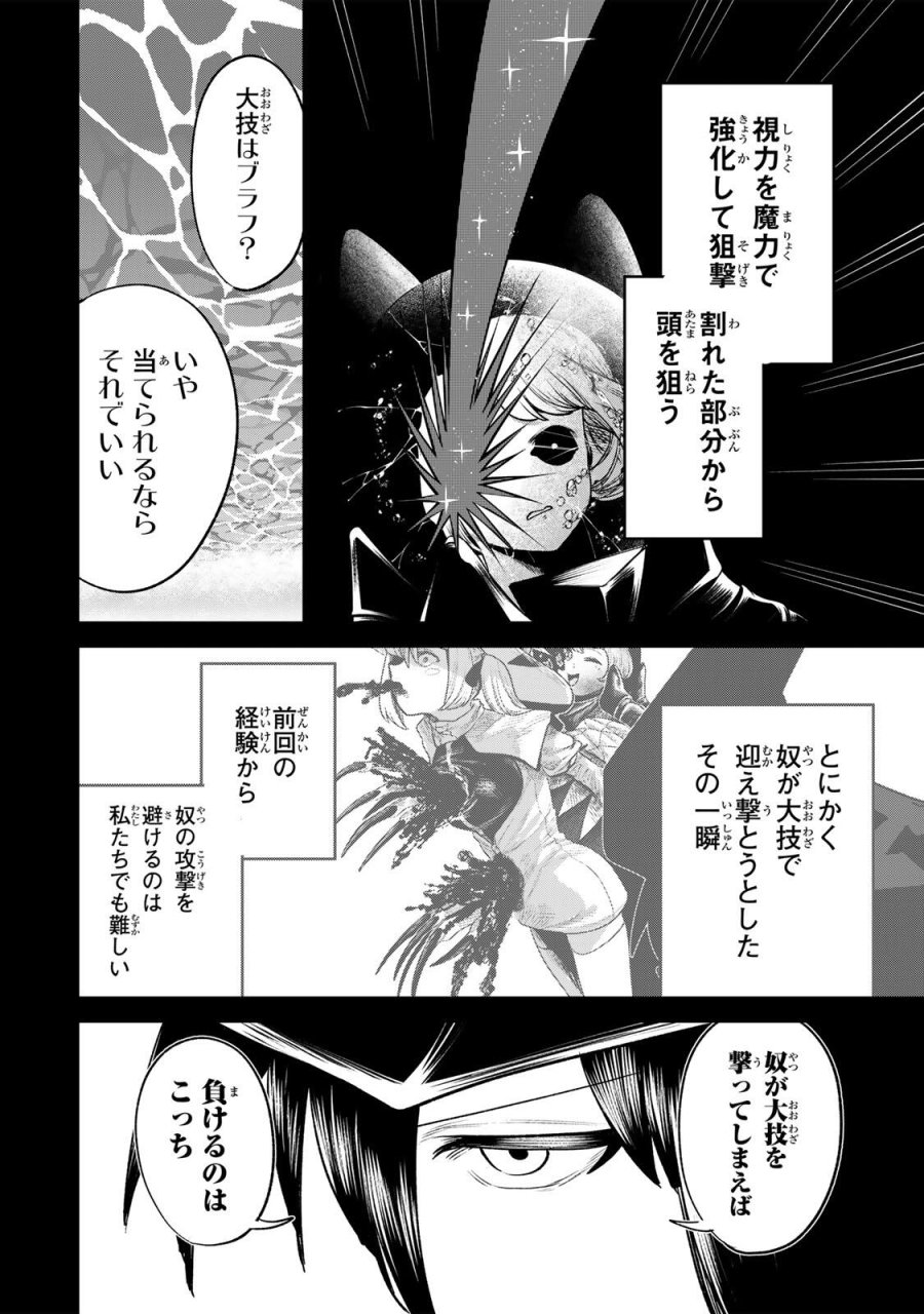GURU 第22話 - Page 4
