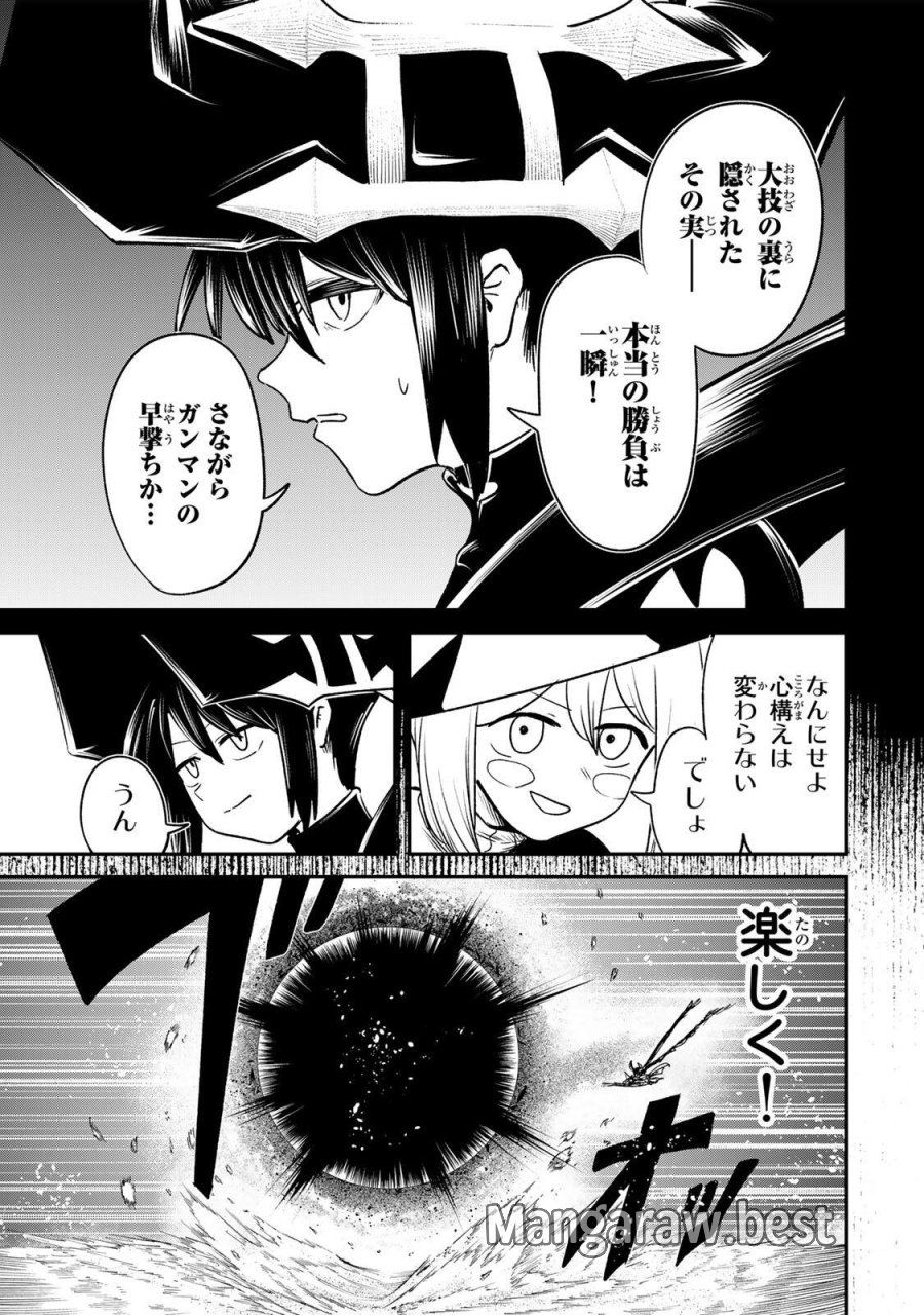 GURU 第22話 - Page 5
