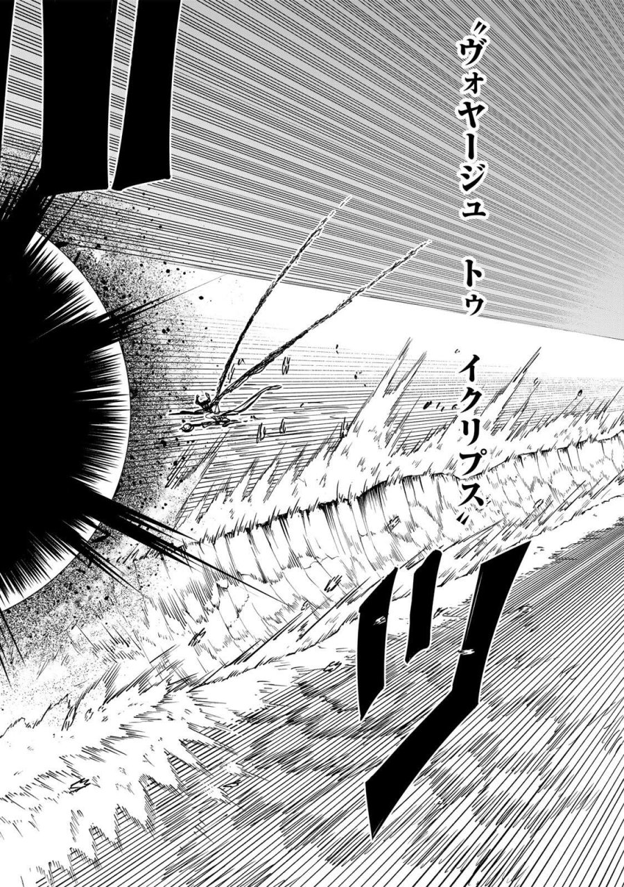 GURU 第22話 - Page 6