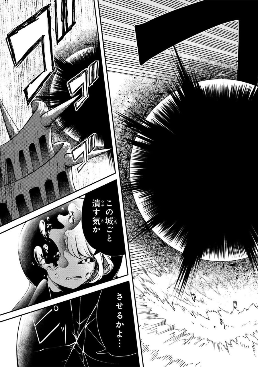 GURU 第22話 - Page 7