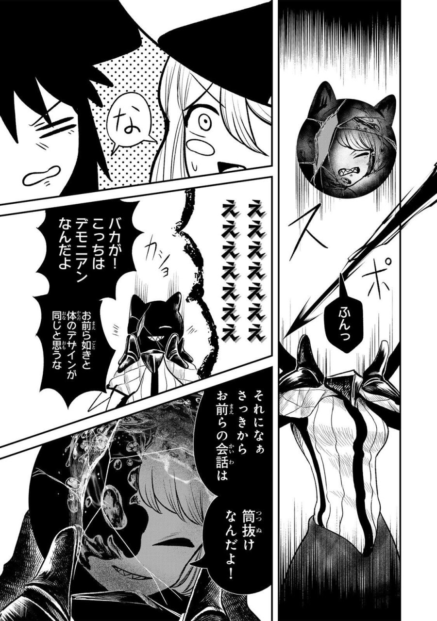 GURU 第22話 - Page 9