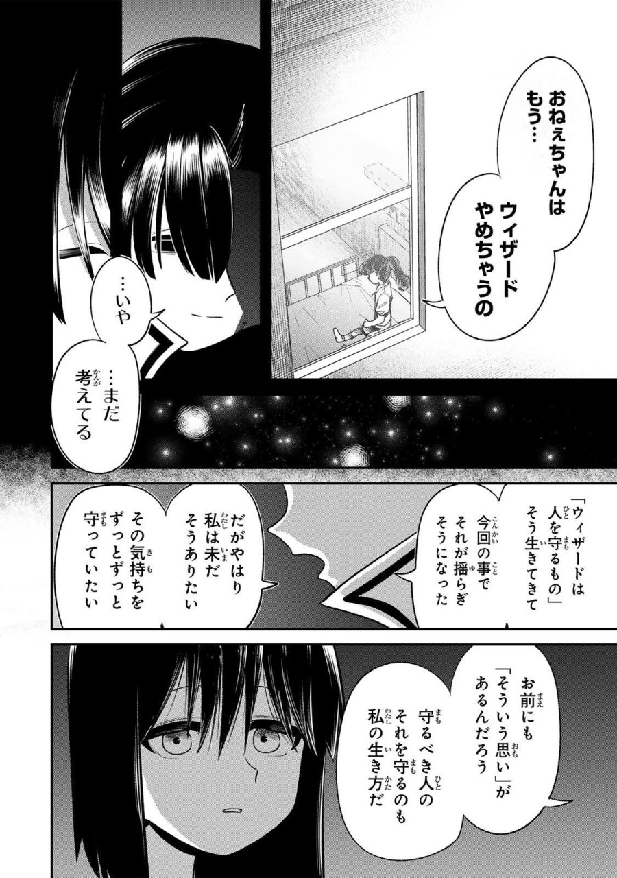 GURU 第18話 - Page 10