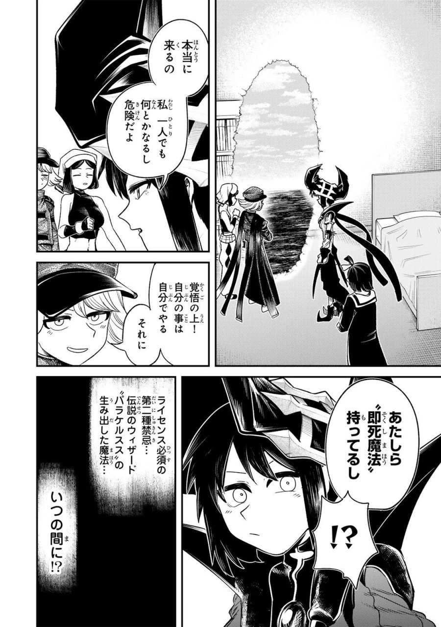 GURU 第18話 - Page 12