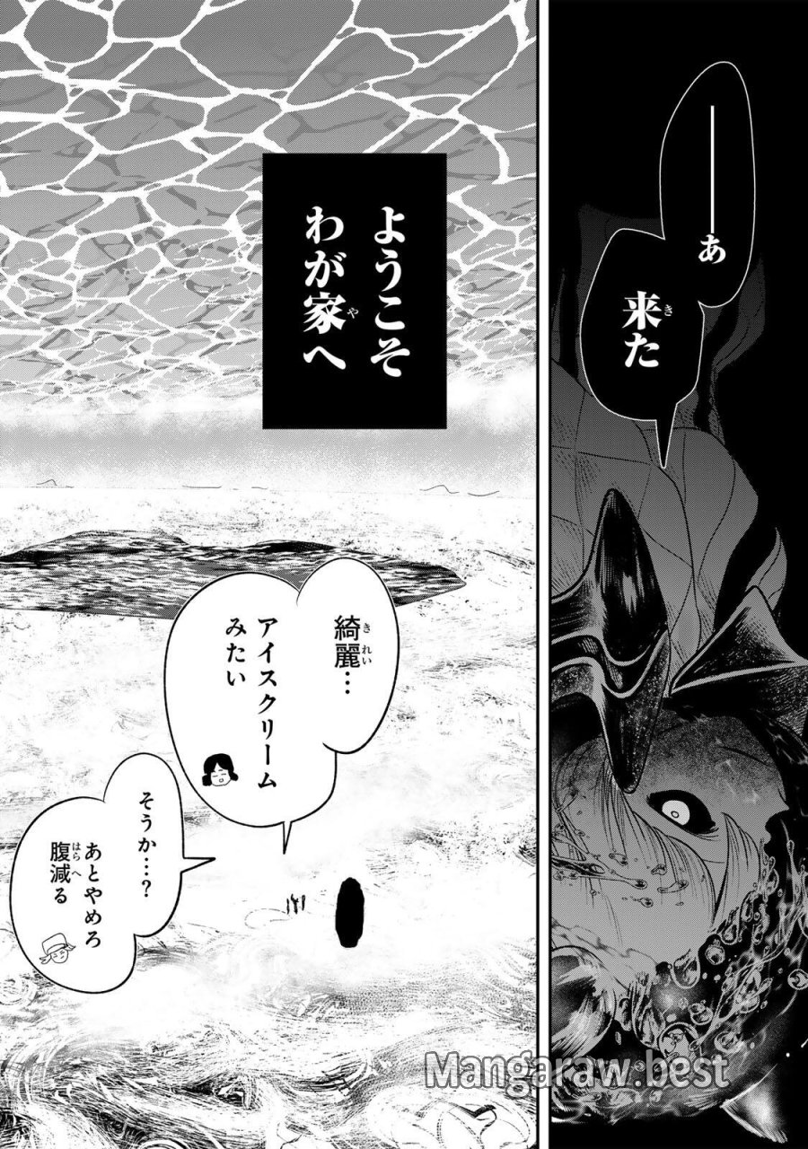 GURU 第18話 - Page 14