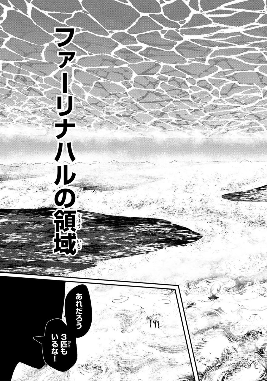 GURU 第18話 - Page 15