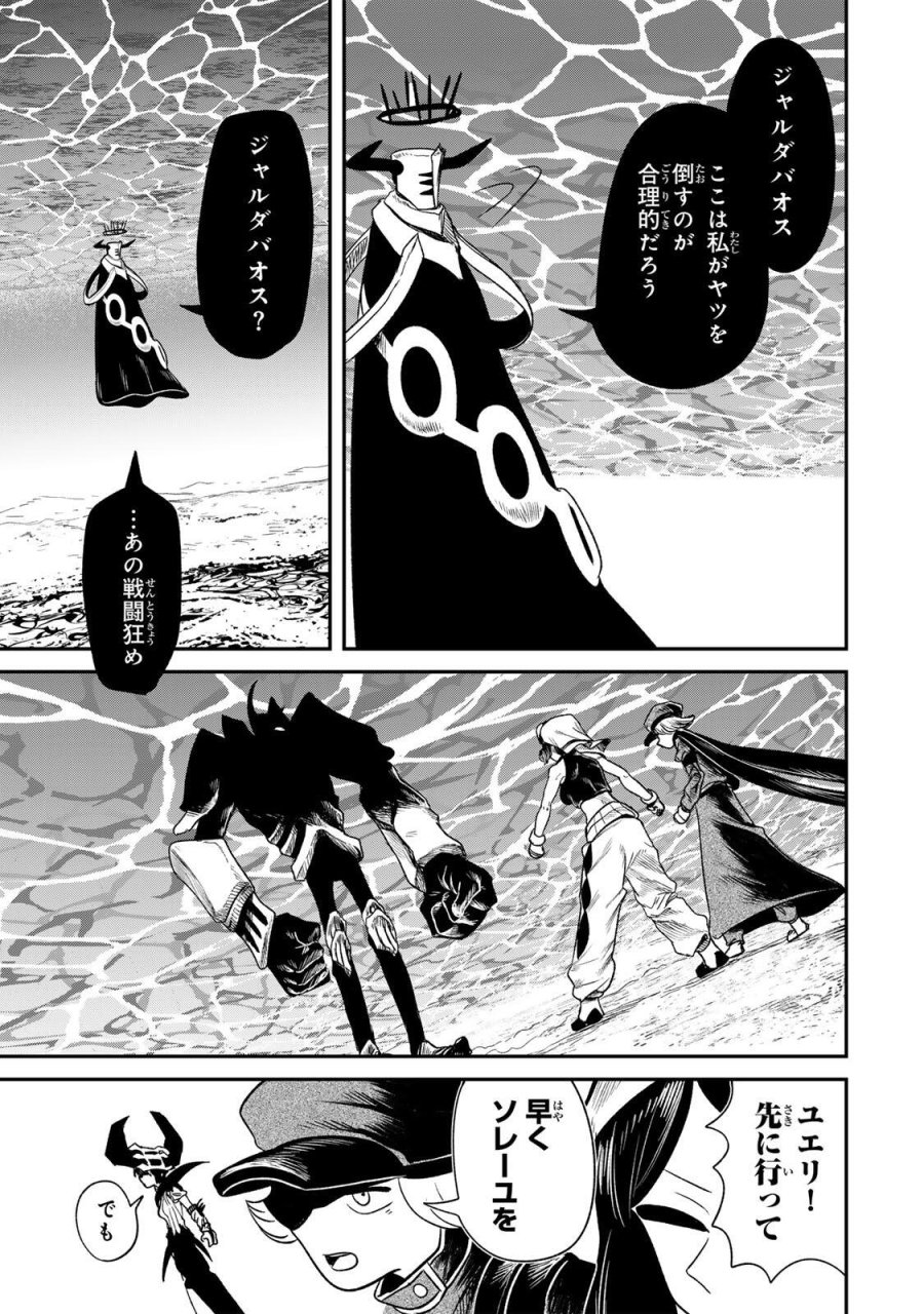 GURU 第18話 - Page 17