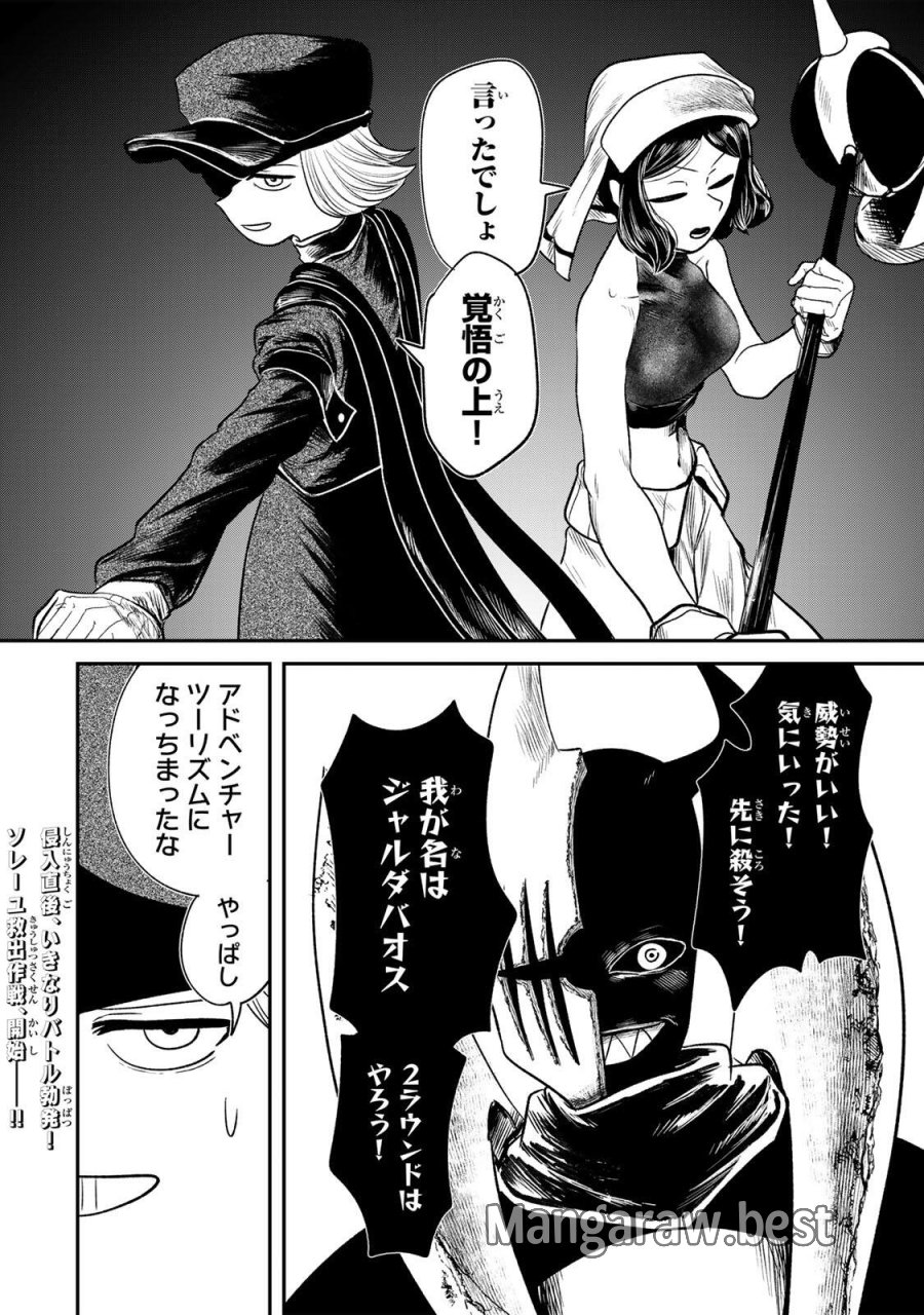 GURU 第18話 - Page 18