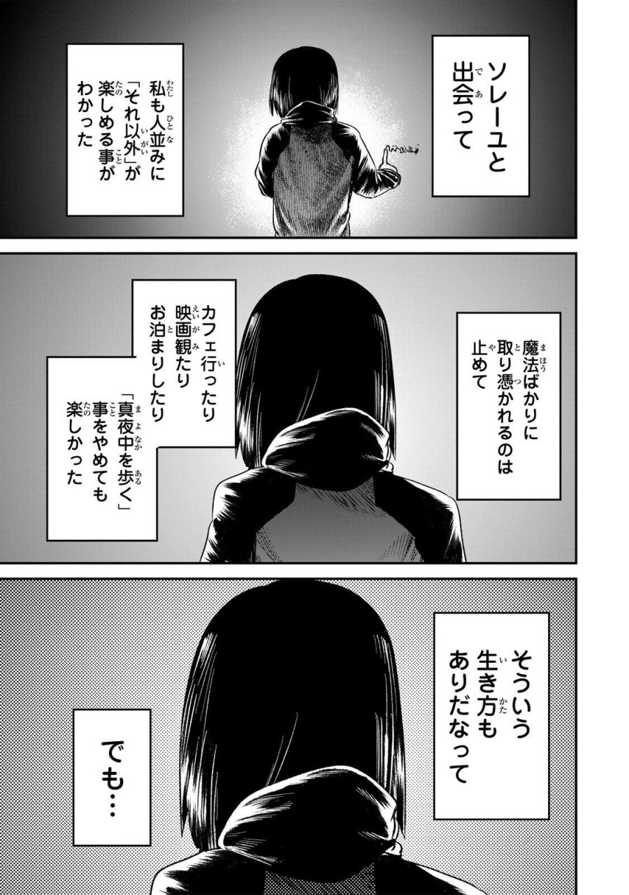 GURU 第17話 - Page 15
