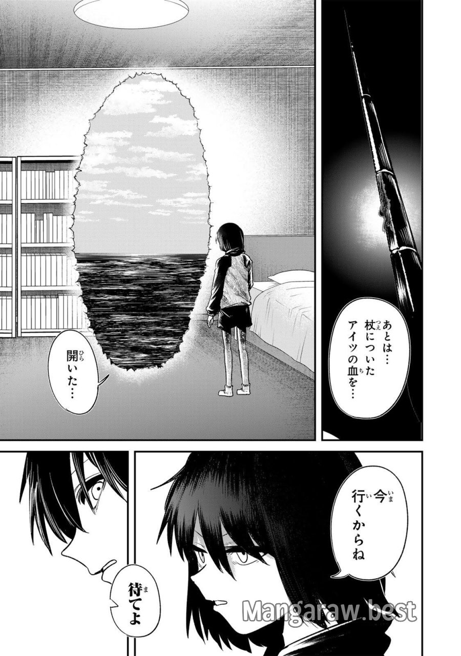 GURU 第17話 - Page 17