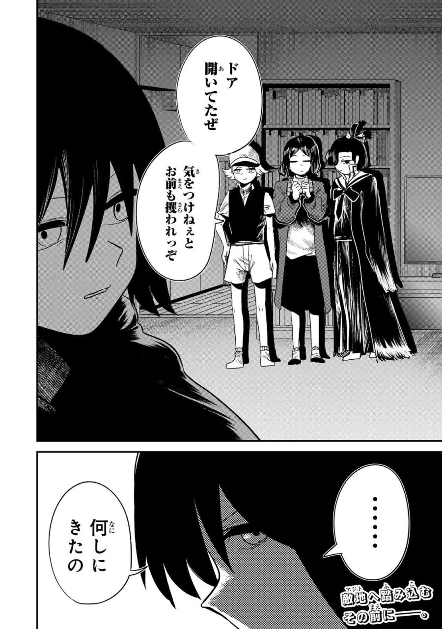 GURU 第17話 - Page 18