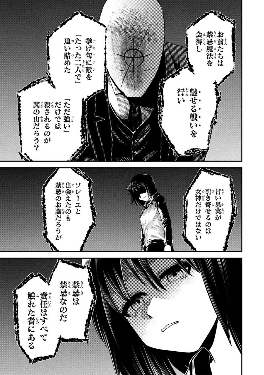 GURU 第17話 - Page 5