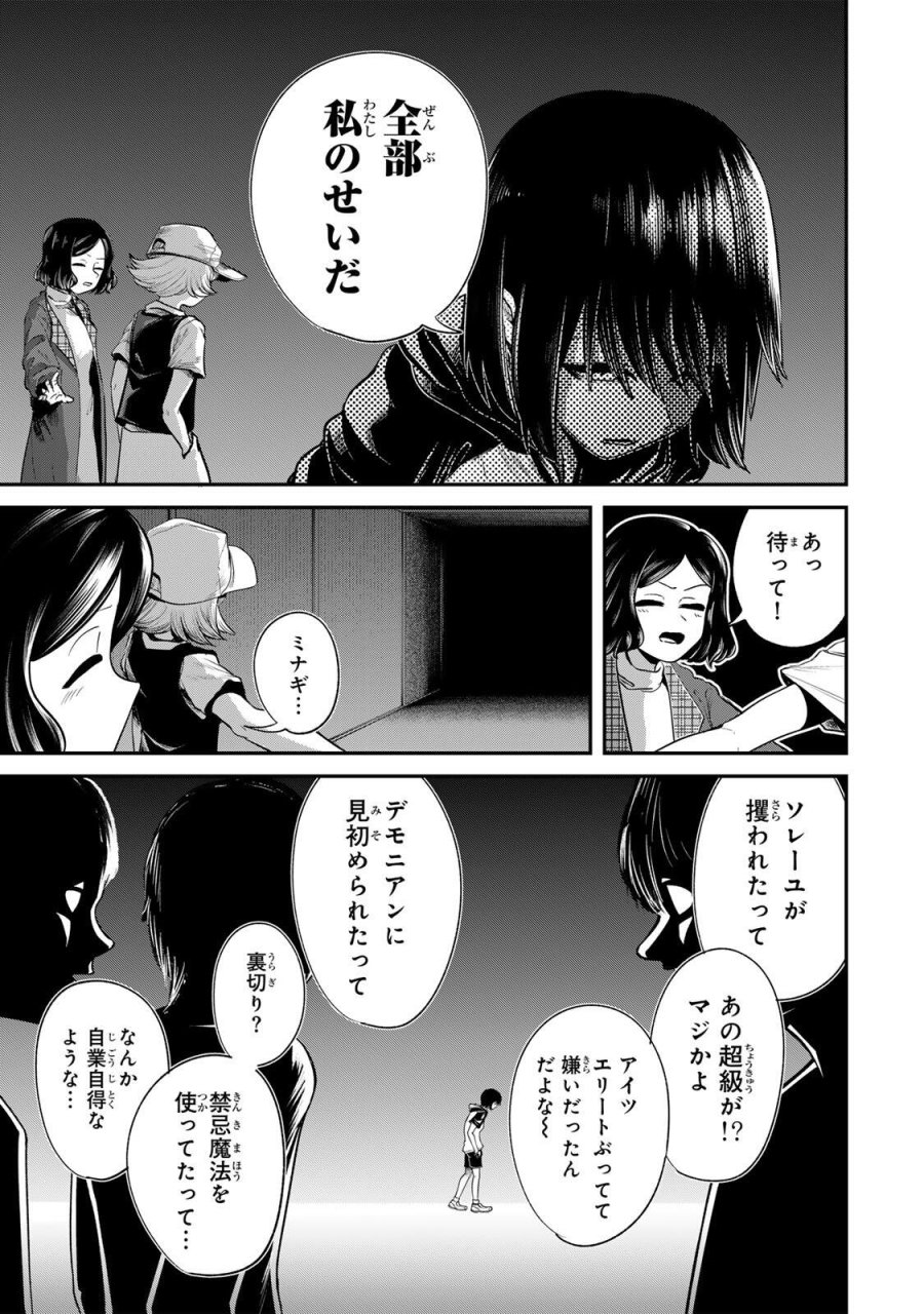 GURU 第17話 - Page 7