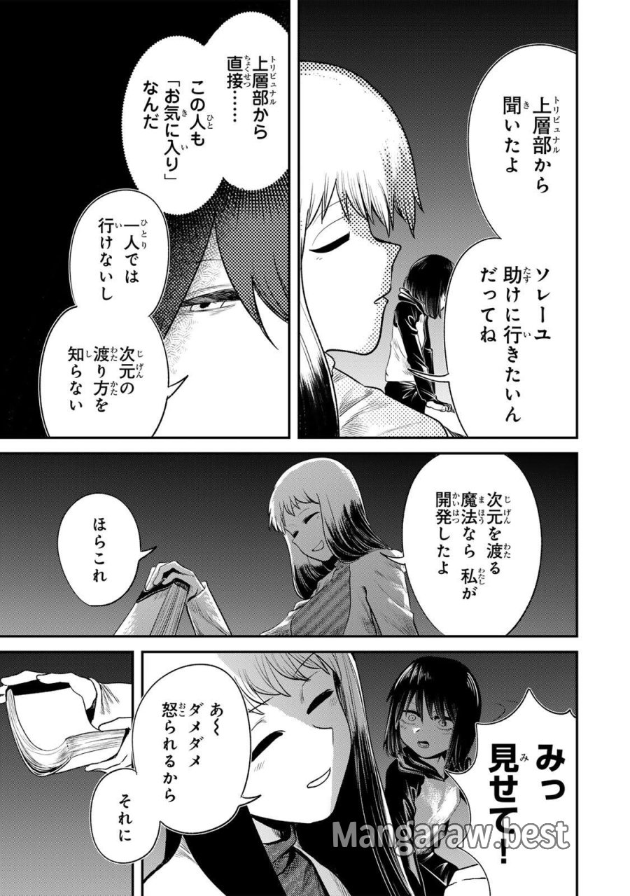 GURU 第17話 - Page 9