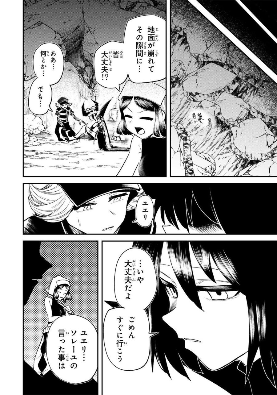 GURU 第20話 - Page 10