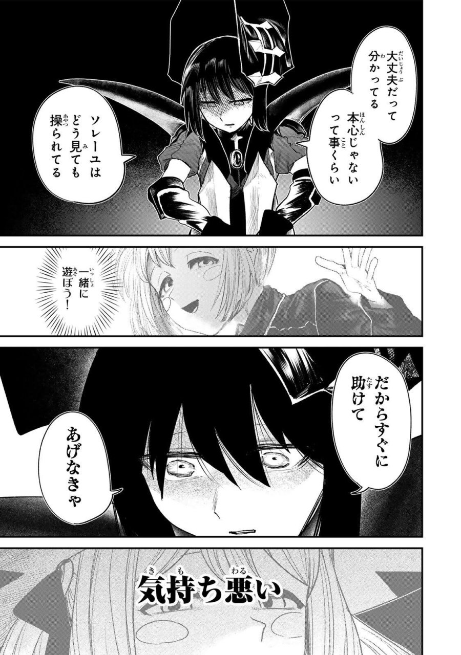 GURU 第20話 - Page 11